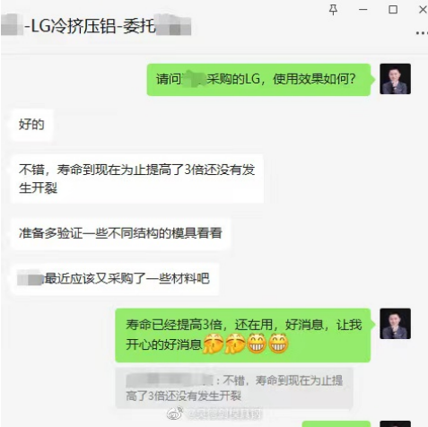 鋁冷擠壓用什么型號材料好？LG模具鋼解決鋁材冷擠壓模具開裂，從不失手